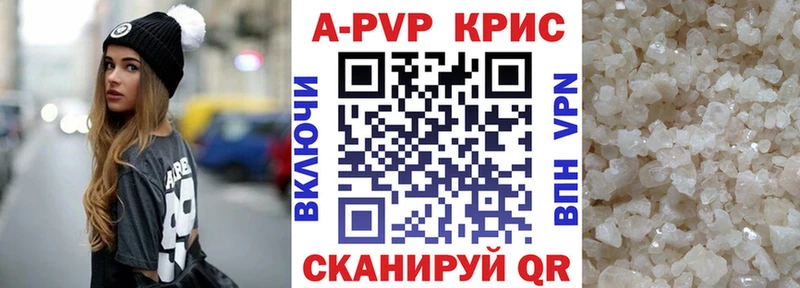 Alpha PVP СК  Купить закладки  Владикавказ 