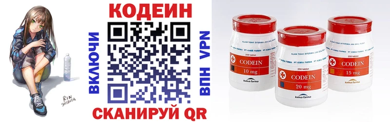 Кодеиновый сироп Lean Purple Drank  Купить  Владикавказ 