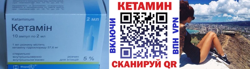 КЕТАМИН ketamine  Купить закладки  Владикавказ 