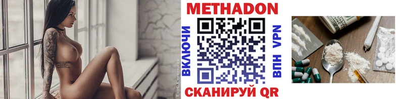 Метадон белоснежный  Купить закладки  Владикавказ 